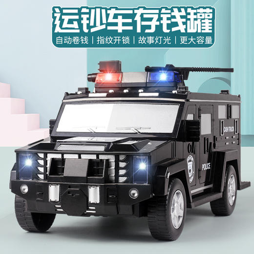 【儿童礼物】智能存钱罐密码指纹只进不出方形储蓄罐人脸识别 商品图4