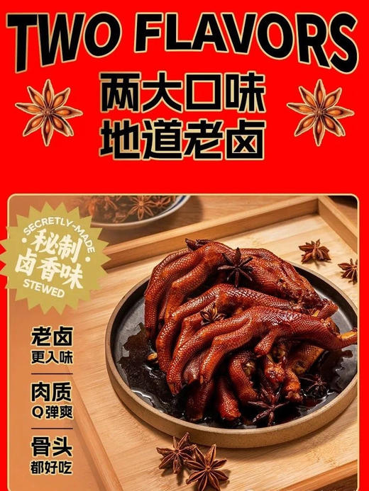 旺家福系列老卤味 商品图3