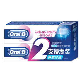 欧乐B Oral B 护敏护龈牙膏(舒护型)  90g x 2支