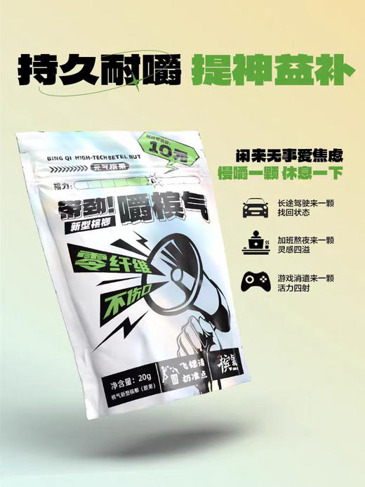 槟气元气槟果10元 商品图0