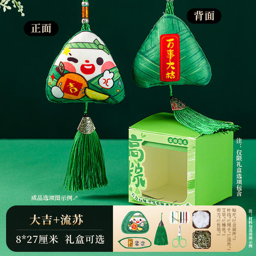 【29.9元端午香囊包5个礼盒装 赠视频教程】端午节香包DIY香囊手工 儿童粽子香包 高考创意福袋 双面印花 商品图3