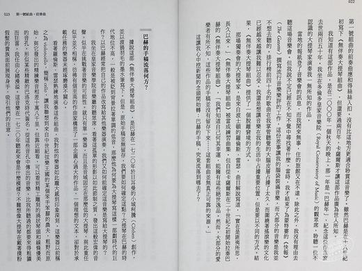 【中商原版】巴赫无伴奏大提琴组曲 港台艺术原版 艾瑞克‧席伯林 早安财经出版 商品图4