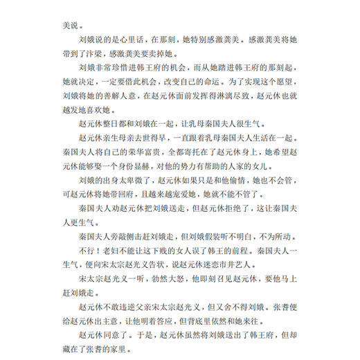 《改变历史的女人》（全3册） 商品图2