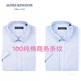 占姆士男士正装商务条纹100%纯棉短袖衬衫