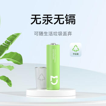 米家5号碱性电池 40粒 高性价比 彩虹色外观 大数量包装 商品图1