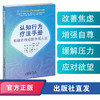 认知行为疗法手册：积极思维成就幸福人生  认知行为疗法 认知歪曲 行为激活 人际关系 心理障碍 商品缩略图0