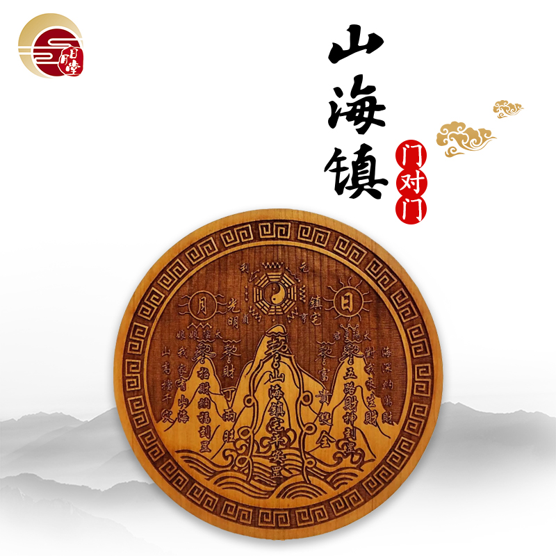 山海镇 大门对大门套装 大门临街    大门对大门     大门对楼梯