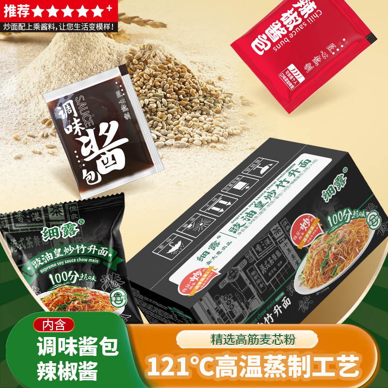 金大惠豉油皇炒竹升面 非油炸面饼速食（106g/包*8包/箱）【龙菲精选】