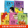 国宝级大师金波儿童文学传世经典(全五册) 商品缩略图2