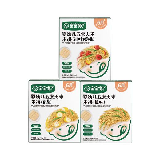宝宝馋了五常大米米饼（香蕉） 商品图0