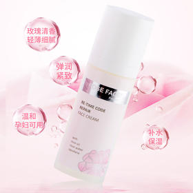 保加利亚 ROSE FACE花颜莹润面霜50ml/瓶