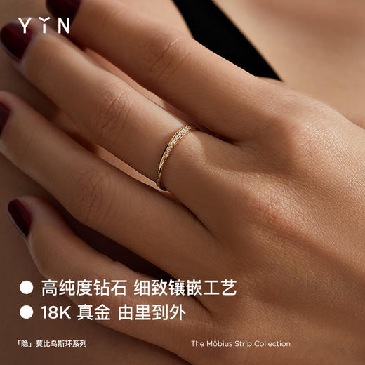 「隐」莫比乌斯环3.0戒指 商品图3