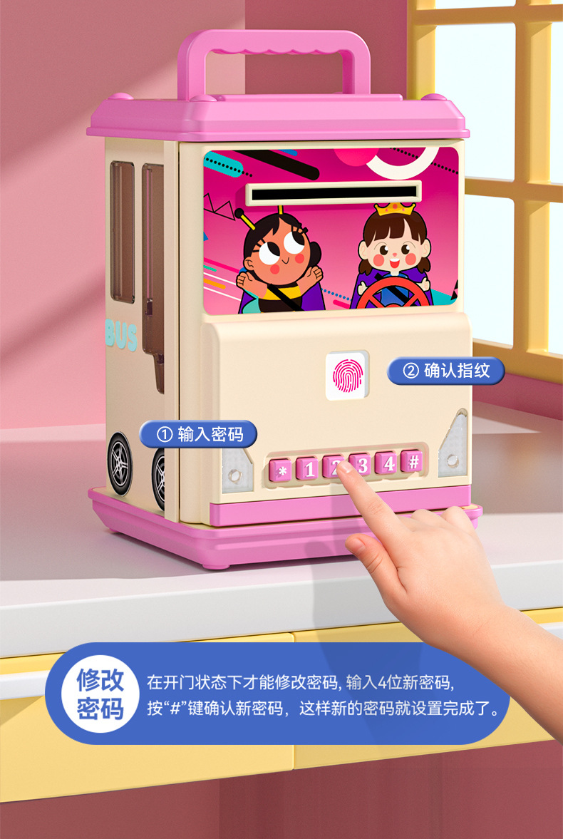 巴士存钱罐790_05
