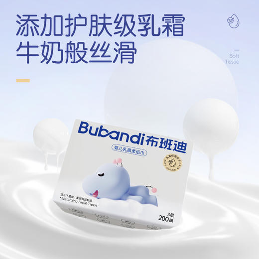 【到手600抽】布班迪Bubandi婴儿柔纸巾（升级版）200抽*3包 亲肤宝宝乳霜棉柔巾 商品图1