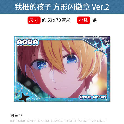 日本正版 我推的孩子 方形闪徽章吧唧Ver.2 周边谷子 商品图2