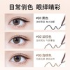 【25元会员福利】稚优泉精细眼线胶笔  商品缩略图3