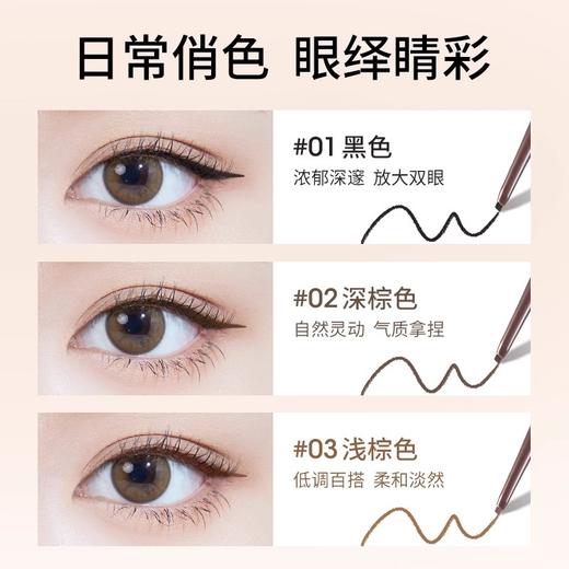 【25元会员福利】稚优泉精细眼线胶笔  商品图3