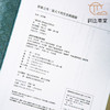 【绝版好书】《形象之外-张大千的生活与艺术》16开316页，2022年台一卷文化初版 商品缩略图8