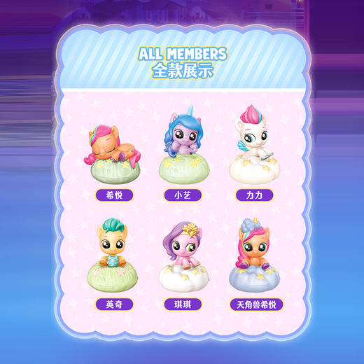 龙创易My Little Pony 小马宝莉魔法小夜灯盲盒LCYCMLP402 商品图2
