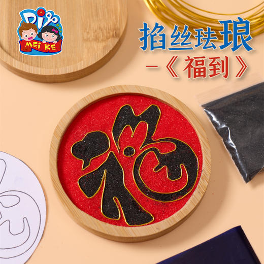 景泰蓝掐丝珐琅画手工diy儿童制作材料包幼儿园暖场活动非遗文化 商品图4