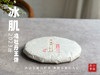 2023准牡丹王饼《冰肌》，等级史上新高，更加冰沁可人，甜香扑鼻 商品缩略图1
