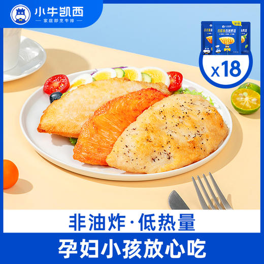 小牛凯西香煎鸡排（100g*18）送番茄酱10g*18 商品图0