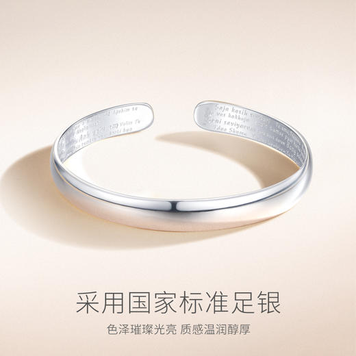 【我爱你足银手镯】 商品图2