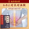 姜黄三七关节贴 南京同仁堂艾草贴颈椎腰椎贴膝盖肩周贴姜黄三七关节贴 商品缩略图3