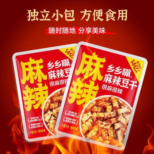 乡乡嘴很麻很辣湖南武冈香干素食豆制品休闲零食解馋小吃 商品图4