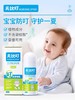 无比叮防护喷雾(儿童型)50ml 商品缩略图3
