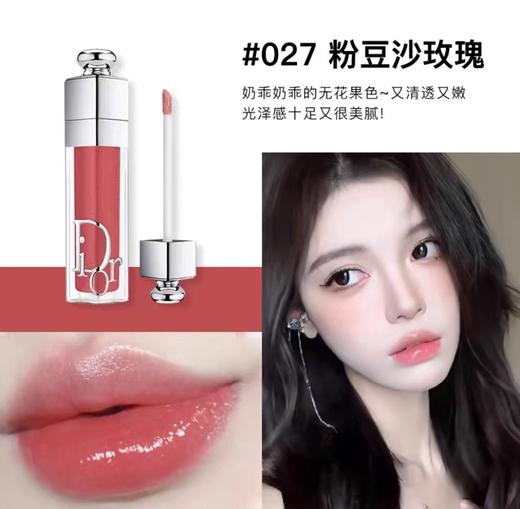 Dior 浮雕丰唇蜜027（无盒） 商品图1