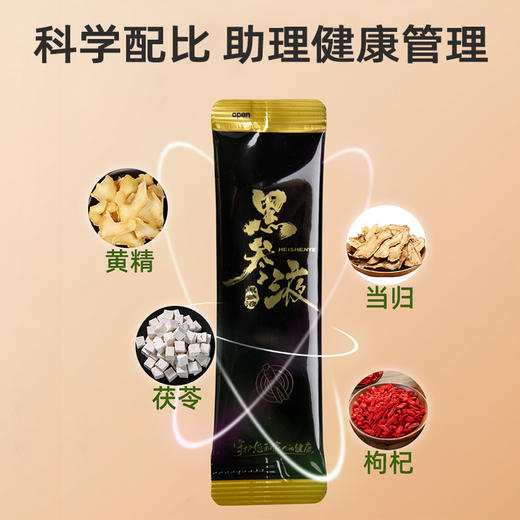 黑参液200g 商品图1