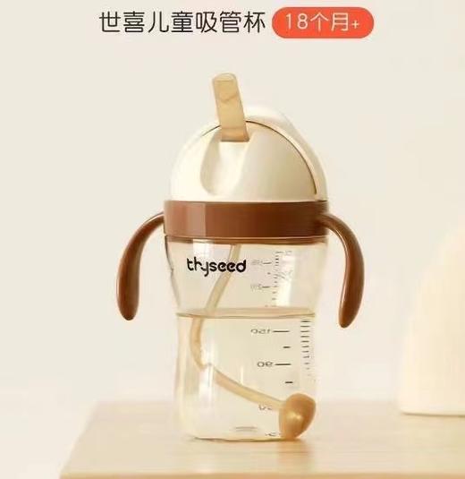 thyseed世喜PPSU儿童吸管杯300ml18月+ 商品图1