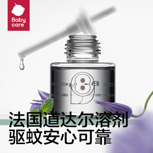 babycare电蚊香液套装一器三液 商品图3