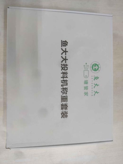 鱼大大投料机智能称重系统--以旧换新链接，下单备注设备编码 商品图1