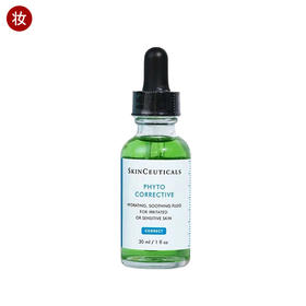 修丽可色修精华 植萃舒缓亮妍精华露 30ml