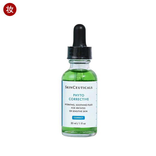 修丽可色修精华 植萃舒缓亮妍精华露 30ml 商品图0