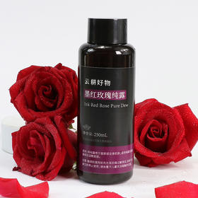 墨红玫瑰纯露250ml/瓶
