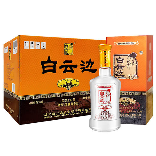 白云边V12 商品图4