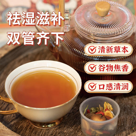 香港宝芝林出品焕纤茯湿茶/胖大海橘红栀子茶/酸枣仁舒眠玉颜茶 255g（17g*15罐）/盒 商品图7