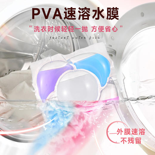 洗衣留香 洗衣液凝珠盒装 浓缩型 洗衣凝珠留香珠 洗衣凝珠 五腔一包 商品图3