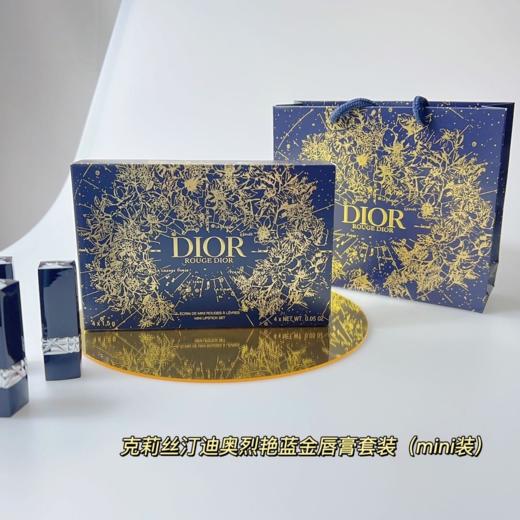 迪奥口红小样礼盒套4件套 商品图1
