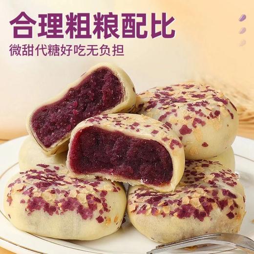 【传统糕点，燕麦紫薯饼】燕麦紫薯泥饼，层层叠加酥软内陷口感丰富，早餐糕点心粗粮饱腹紫薯饼糕点下午茶解馋QQ 商品图2