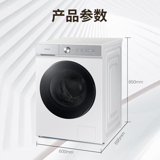 三星（SAMSUNG）全自动滚筒洗衣机白色 洗烘一体机 冷凝烘干蒸汽除菌 AI泡泡净洗 WD13BB904DGHSC  商品图1