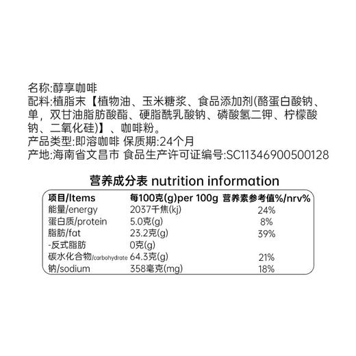 醇享咖啡400g罐装  冲调速溶咖啡粉 商品图1
