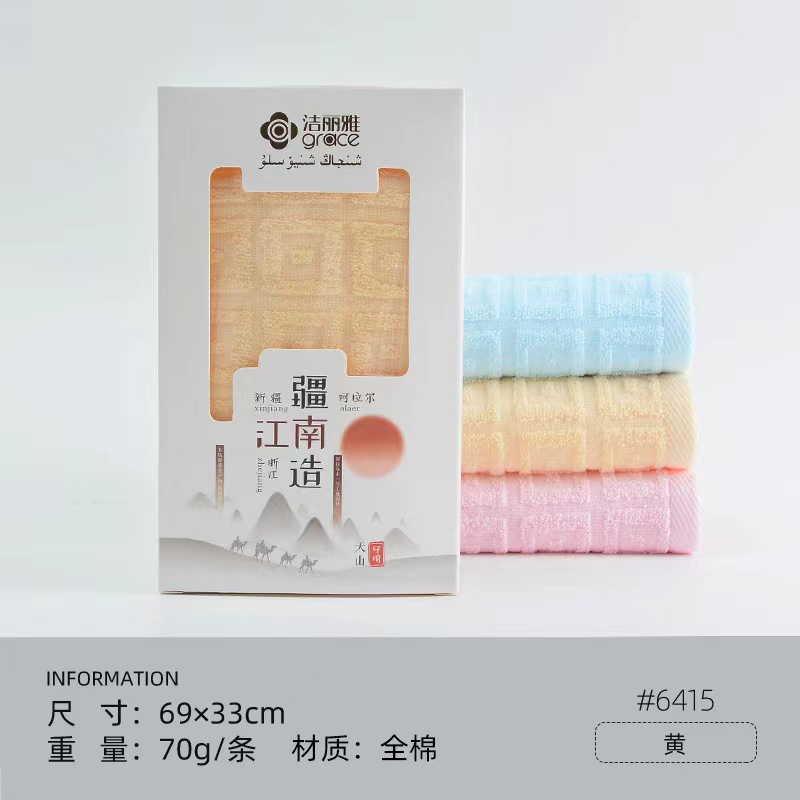 洁丽雅纯棉盒装毛巾2条/颜色随机/69*33cm