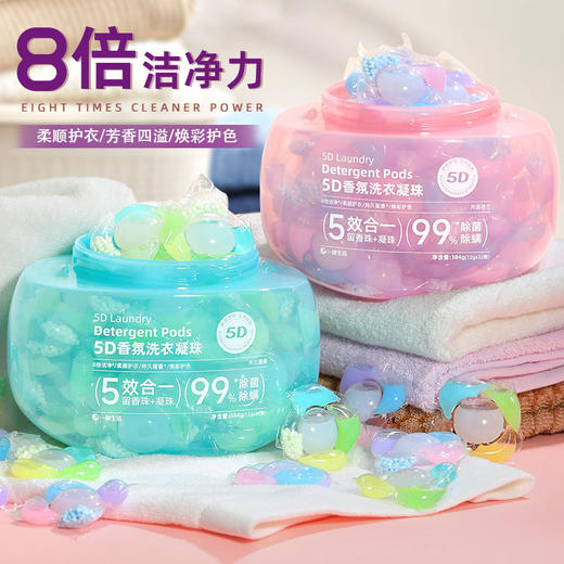 洗衣留香 洗衣液凝珠盒装 浓缩型 洗衣凝珠留香珠 洗衣凝珠 五腔一包 商品图2