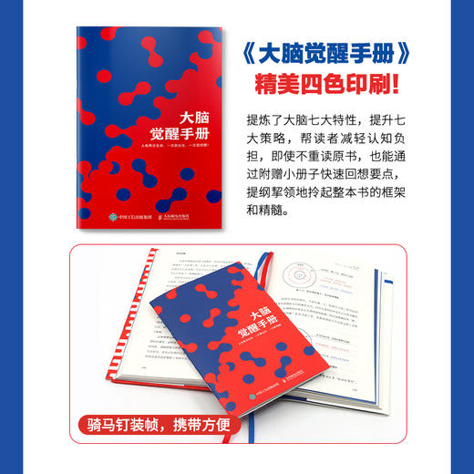 认知觉醒 百万册精装纪念版周岭著开启自我改变的原动力附赠大脑觉醒手册认知驱动刻意练习 商品图2