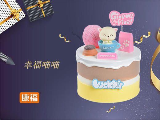儿童生日蛋糕6寸加高 商品图2
