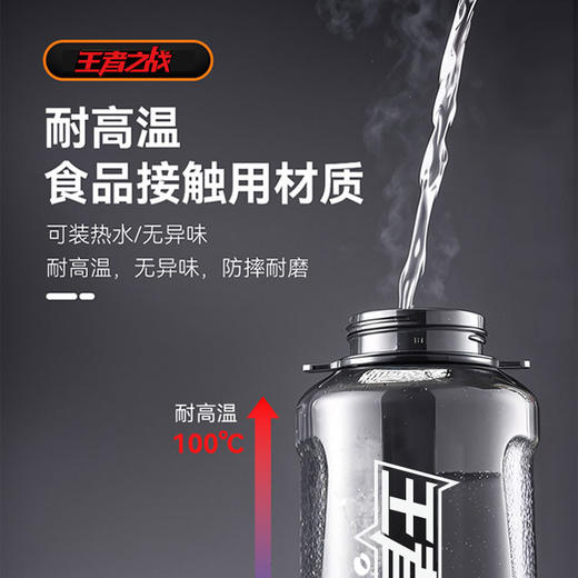 【王战赛事同款】运动水壶1500ml 商品图4